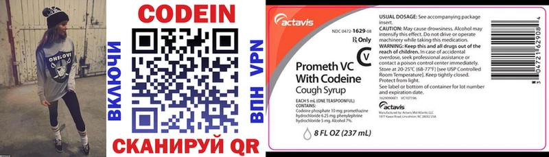 Codein напиток Lean (лин)  где продают наркотики  маркетплейс состав  Полтавская  МЕГА маркетплейс 