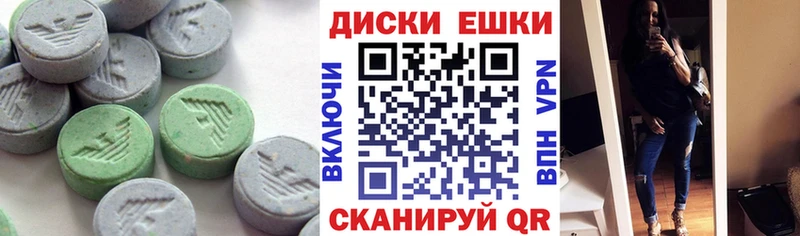 Экстази 280мг  Полтавская 